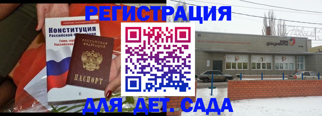 временная прописка в Гусь-Хрустальном
